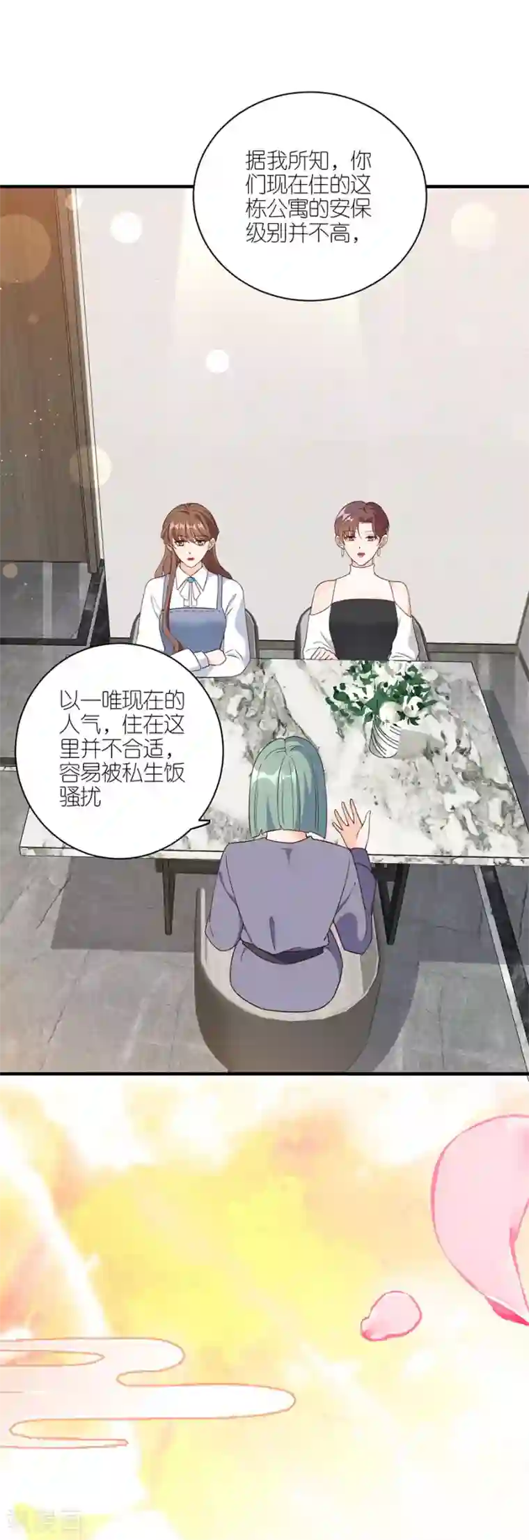 分手进度99第43话 搬家