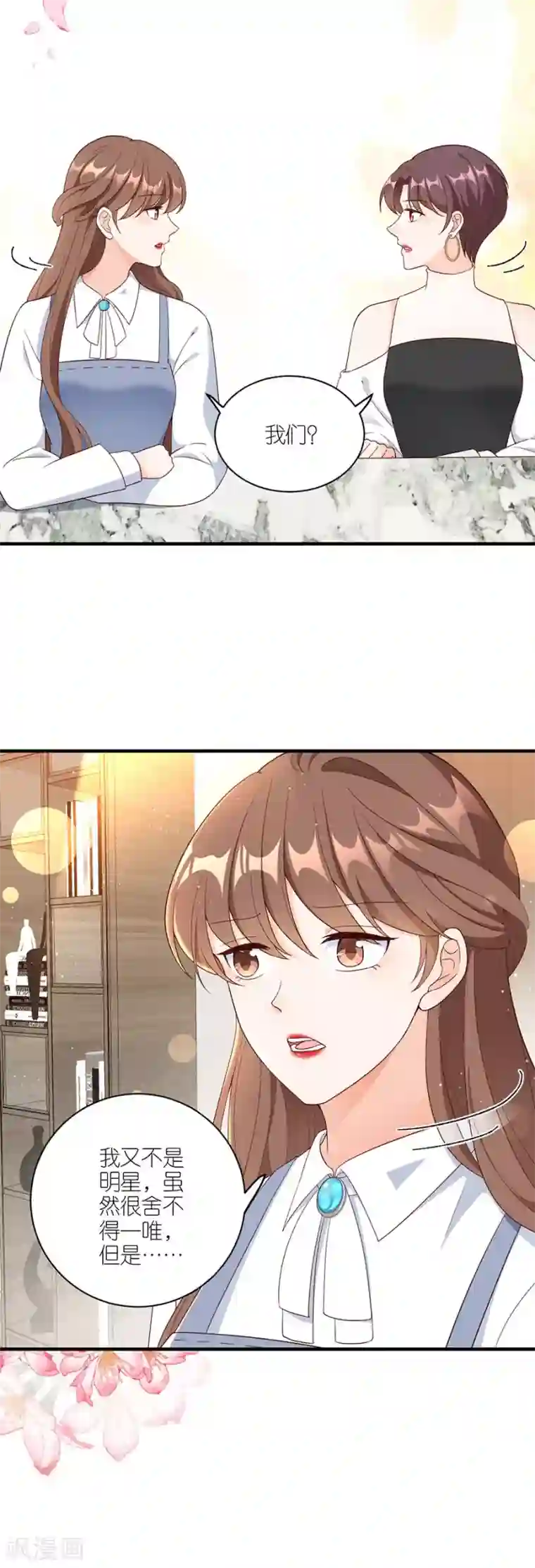 分手进度99第43话 搬家