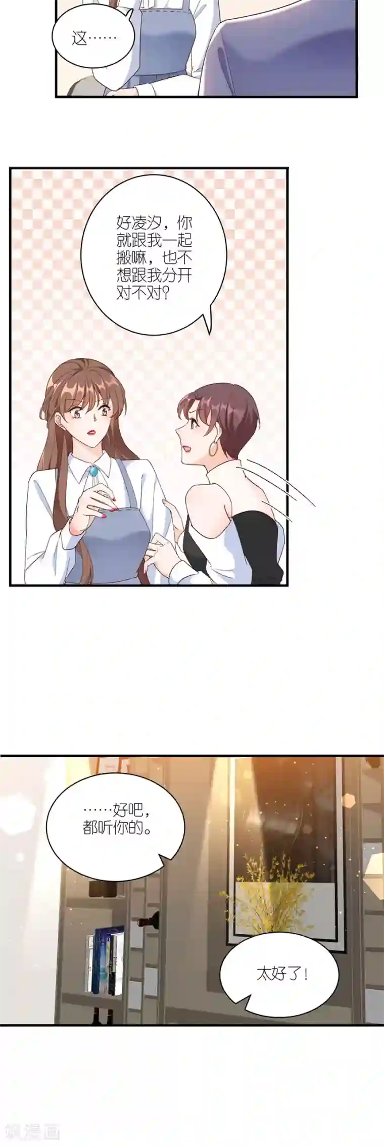 分手进度99第43话 搬家