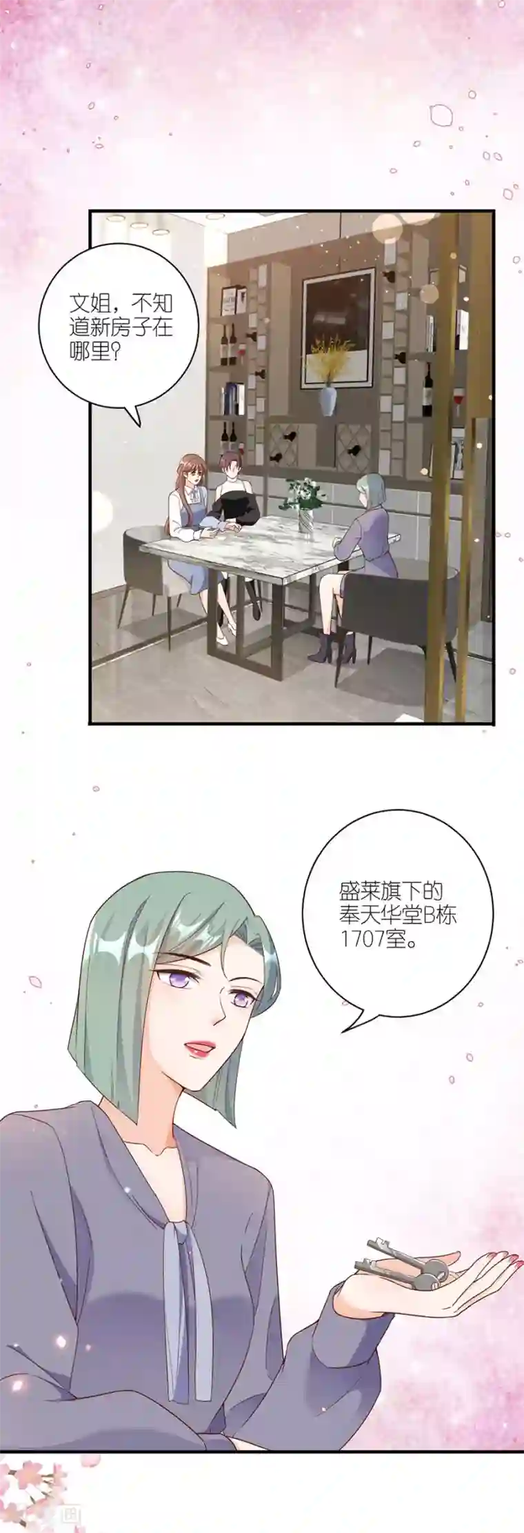 分手进度99第43话 搬家