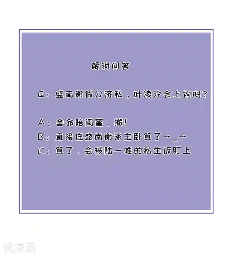 分手进度99第43话 搬家