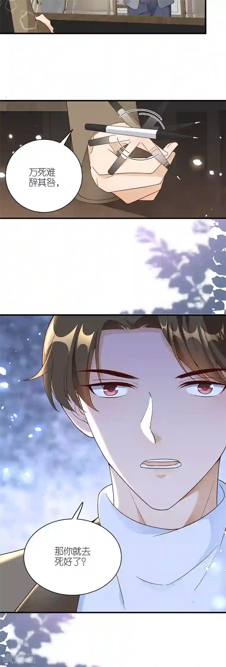 分手进度99第43话 搬家