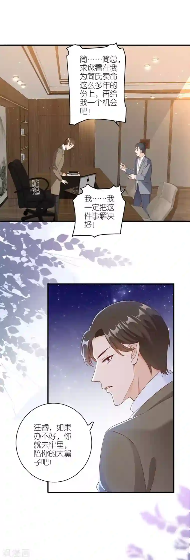 分手进度99第43话 搬家