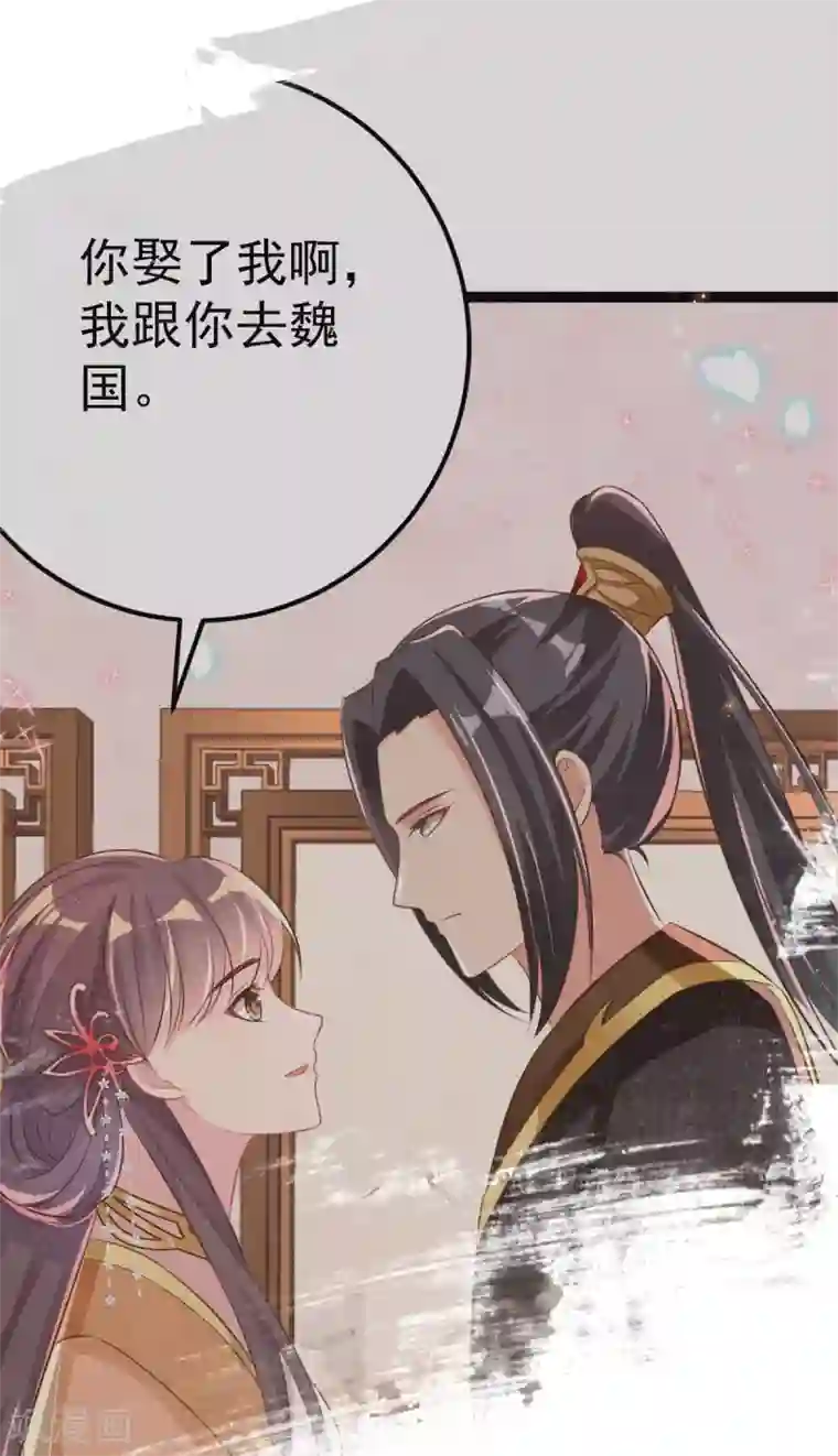 将军在上：穿越萌妃要逆袭番外 回忆往事