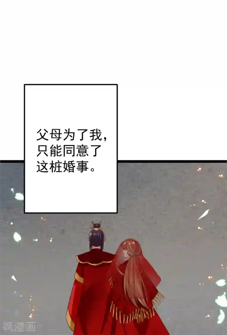 将军在上：穿越萌妃要逆袭番外 回忆往事