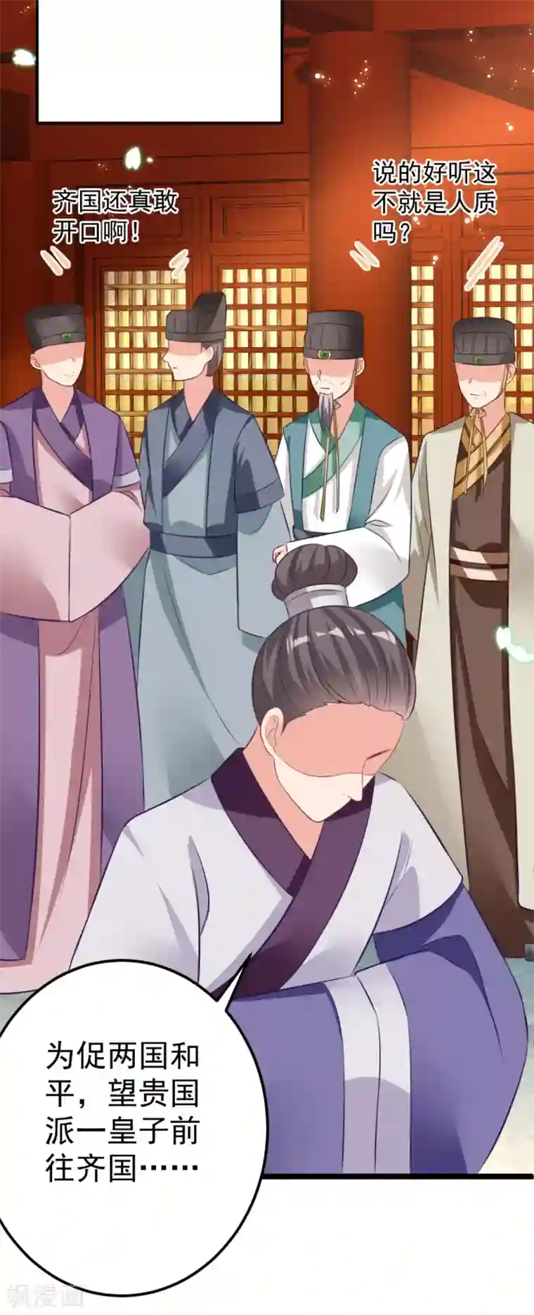 将军在上：穿越萌妃要逆袭番外 回忆往事