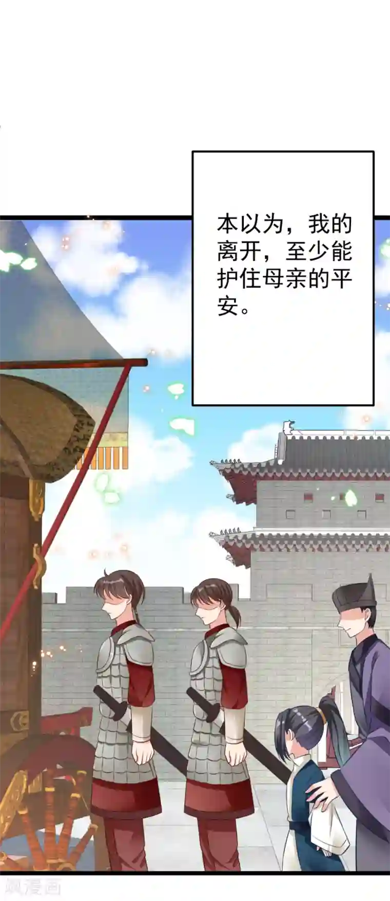 将军在上：穿越萌妃要逆袭番外 回忆往事