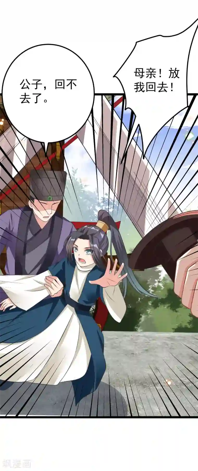 将军在上：穿越萌妃要逆袭番外 回忆往事