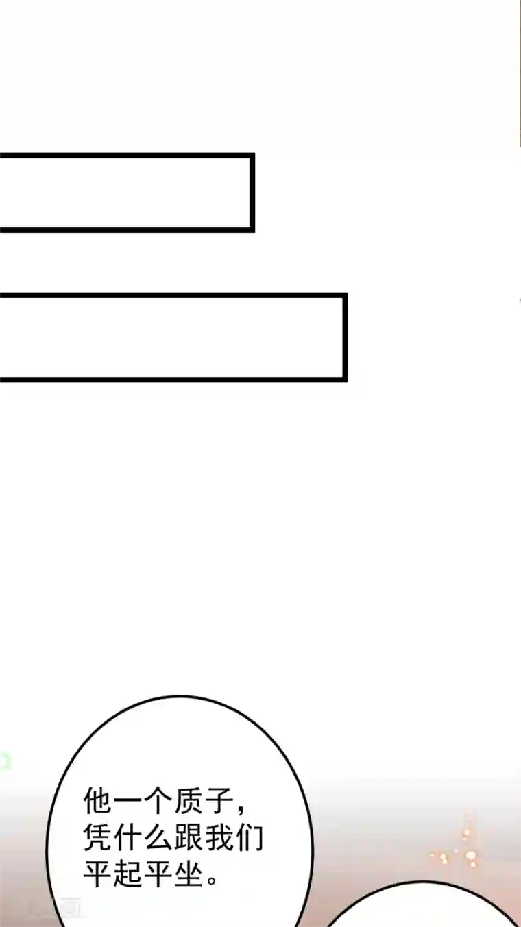 将军在上：穿越萌妃要逆袭番外 回忆往事