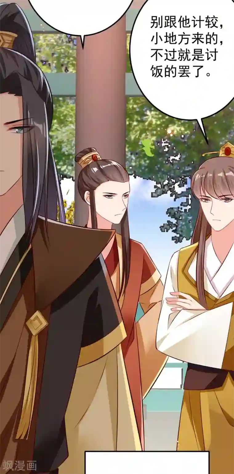 将军在上：穿越萌妃要逆袭番外 回忆往事