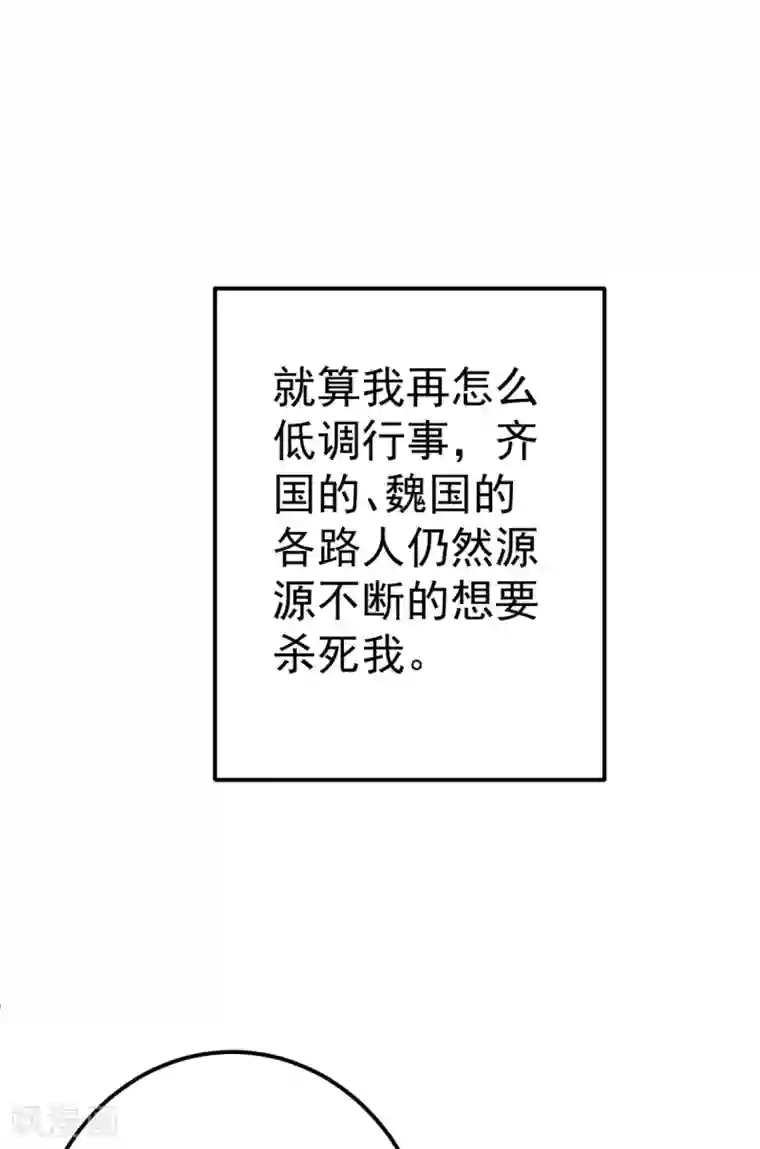 将军在上：穿越萌妃要逆袭番外 回忆往事