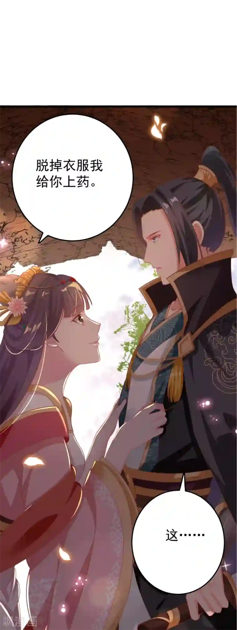 将军在上：穿越萌妃要逆袭番外 回忆往事