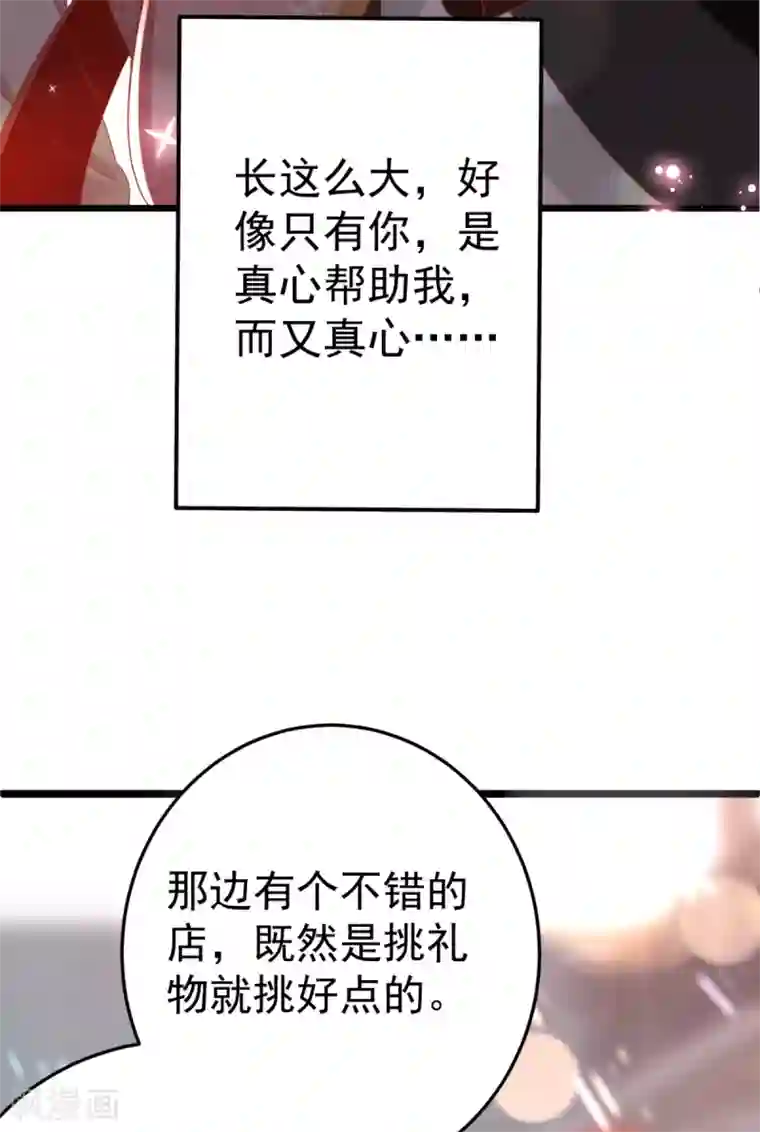 将军在上：穿越萌妃要逆袭番外 回忆往事