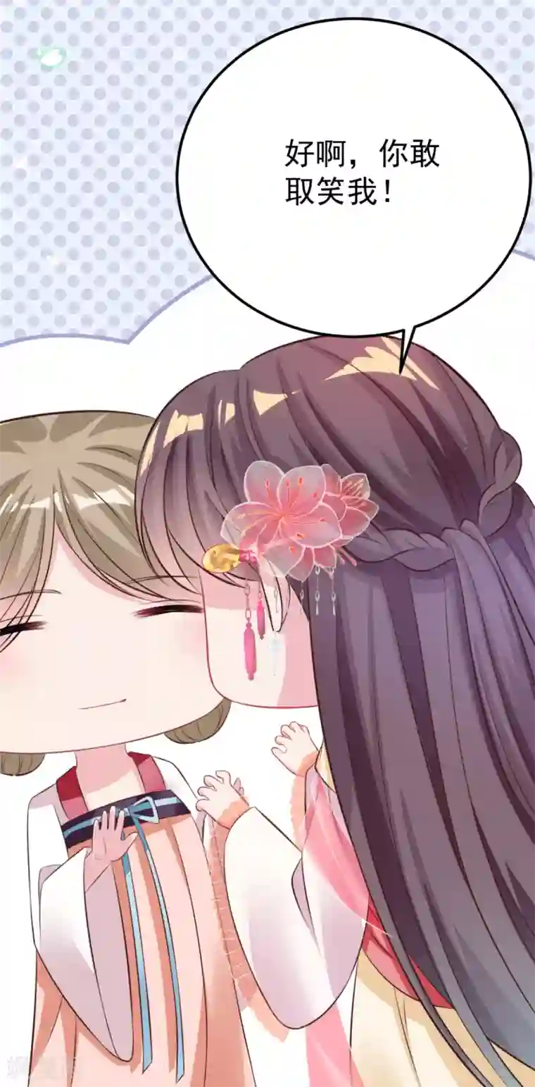 将军在上：穿越萌妃要逆袭第29话 马车惊险