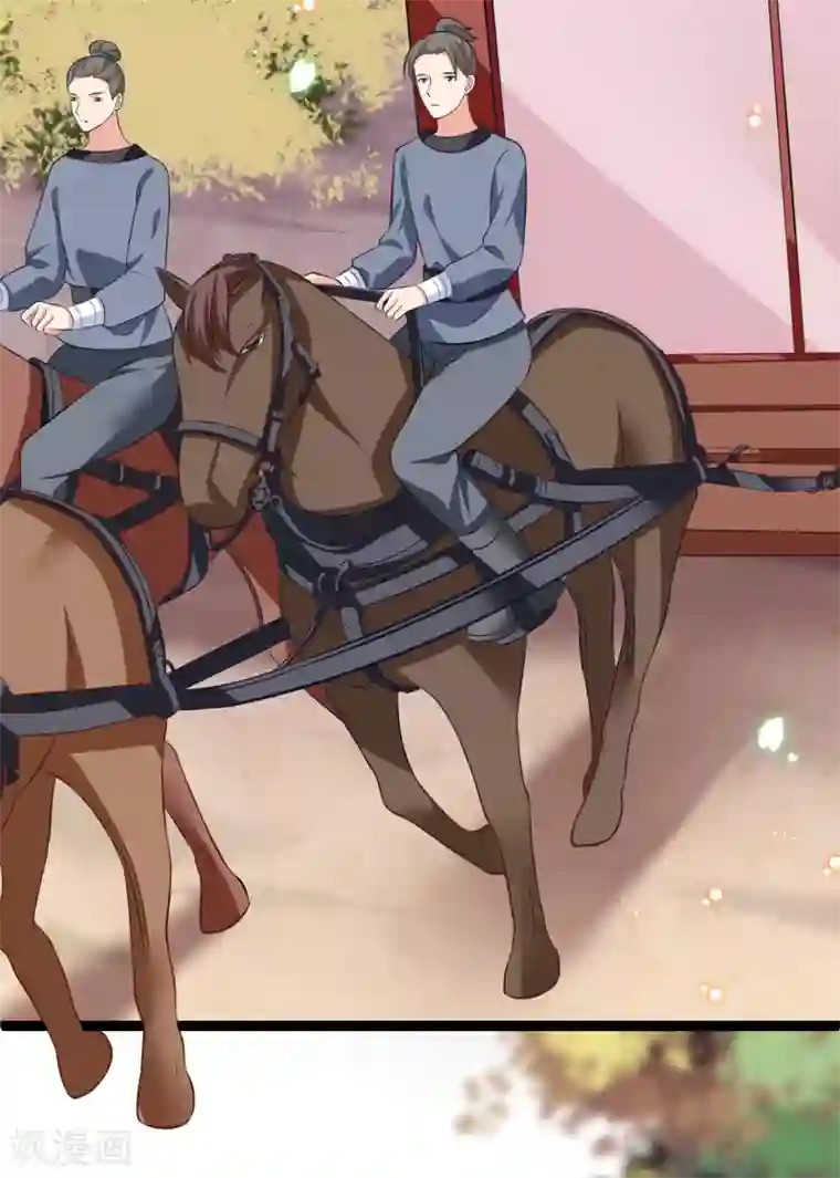 将军在上：穿越萌妃要逆袭第29话 马车惊险