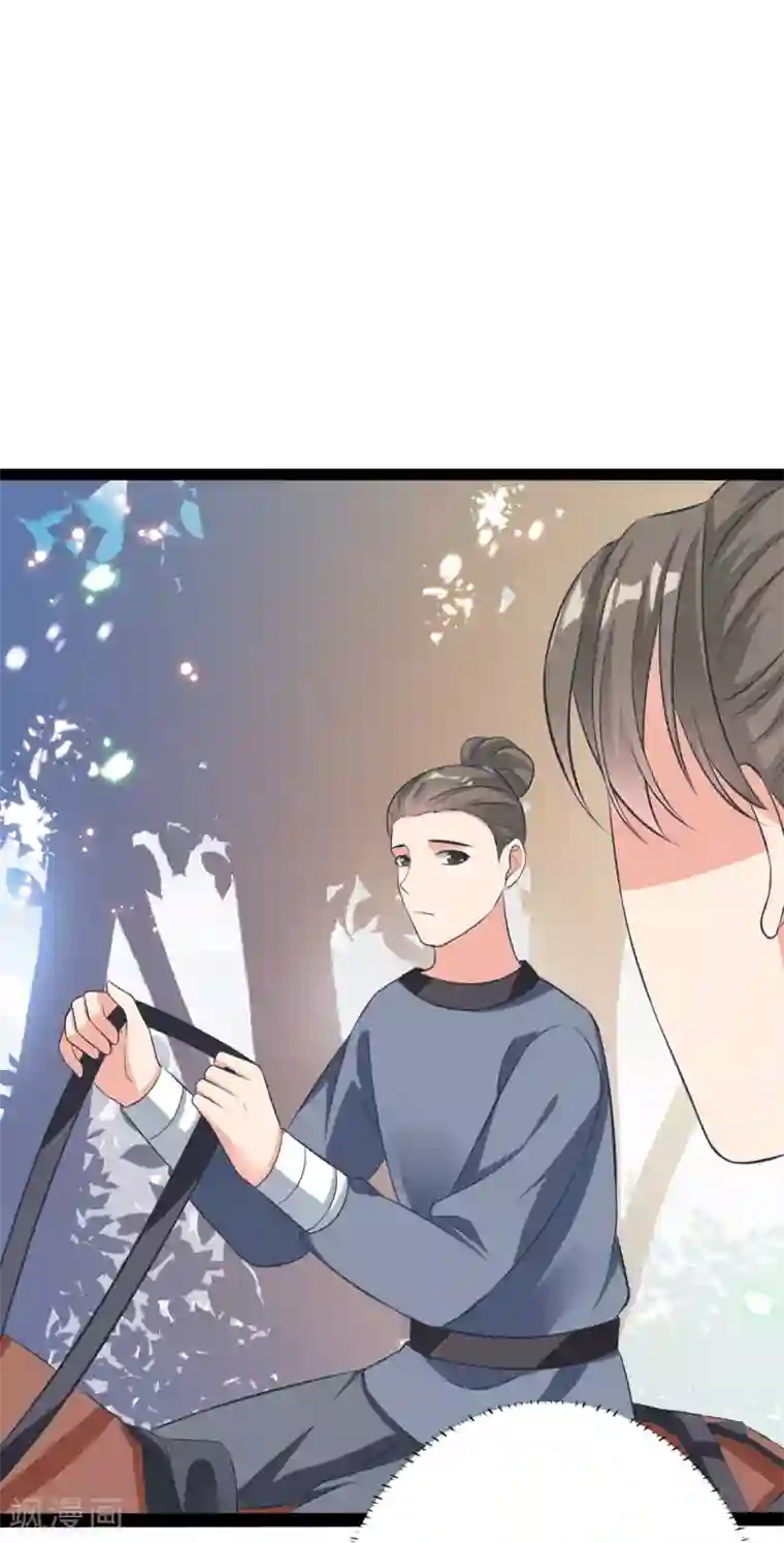 将军在上：穿越萌妃要逆袭第29话 马车惊险