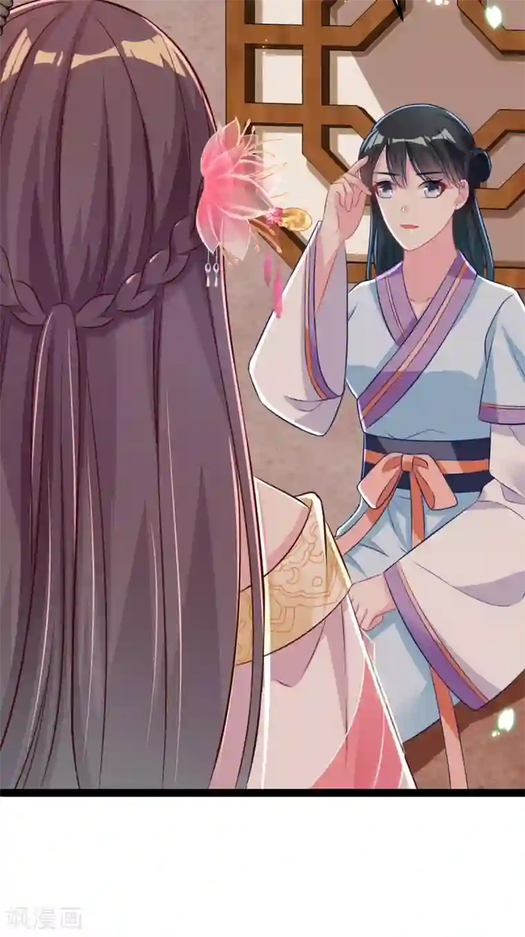 将军在上：穿越萌妃要逆袭第29话 马车惊险