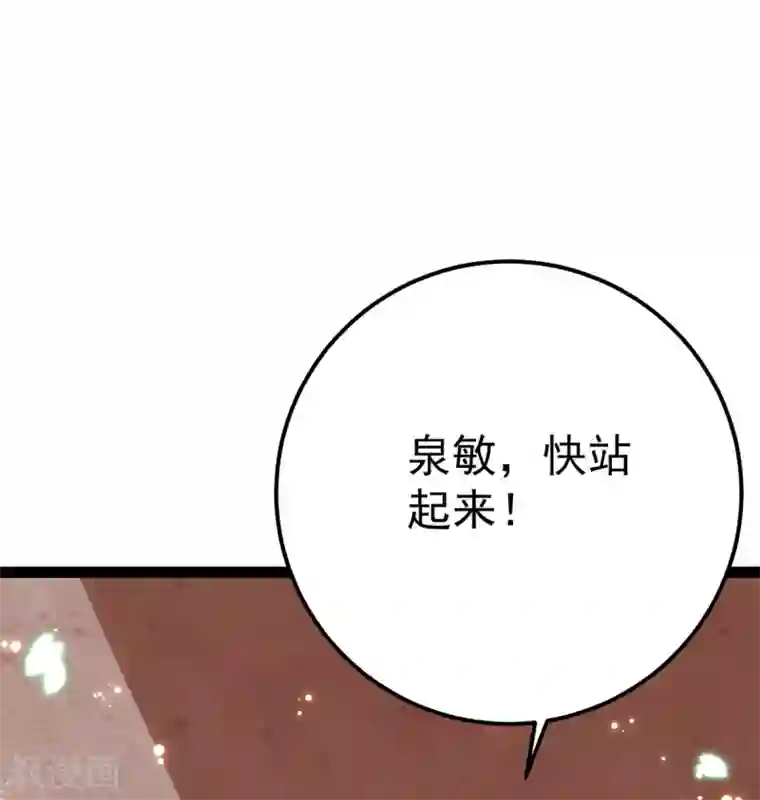 将军在上：穿越萌妃要逆袭第29话 马车惊险