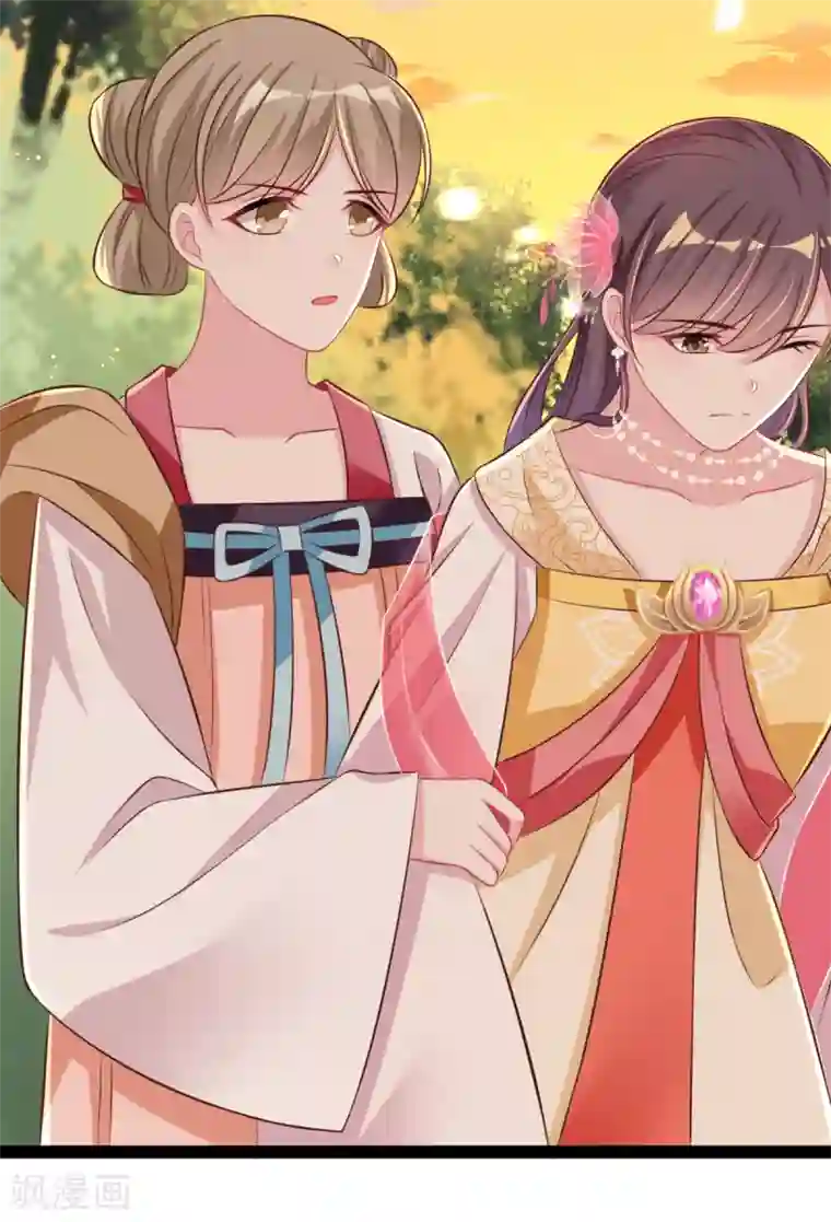 将军在上：穿越萌妃要逆袭第29话 马车惊险