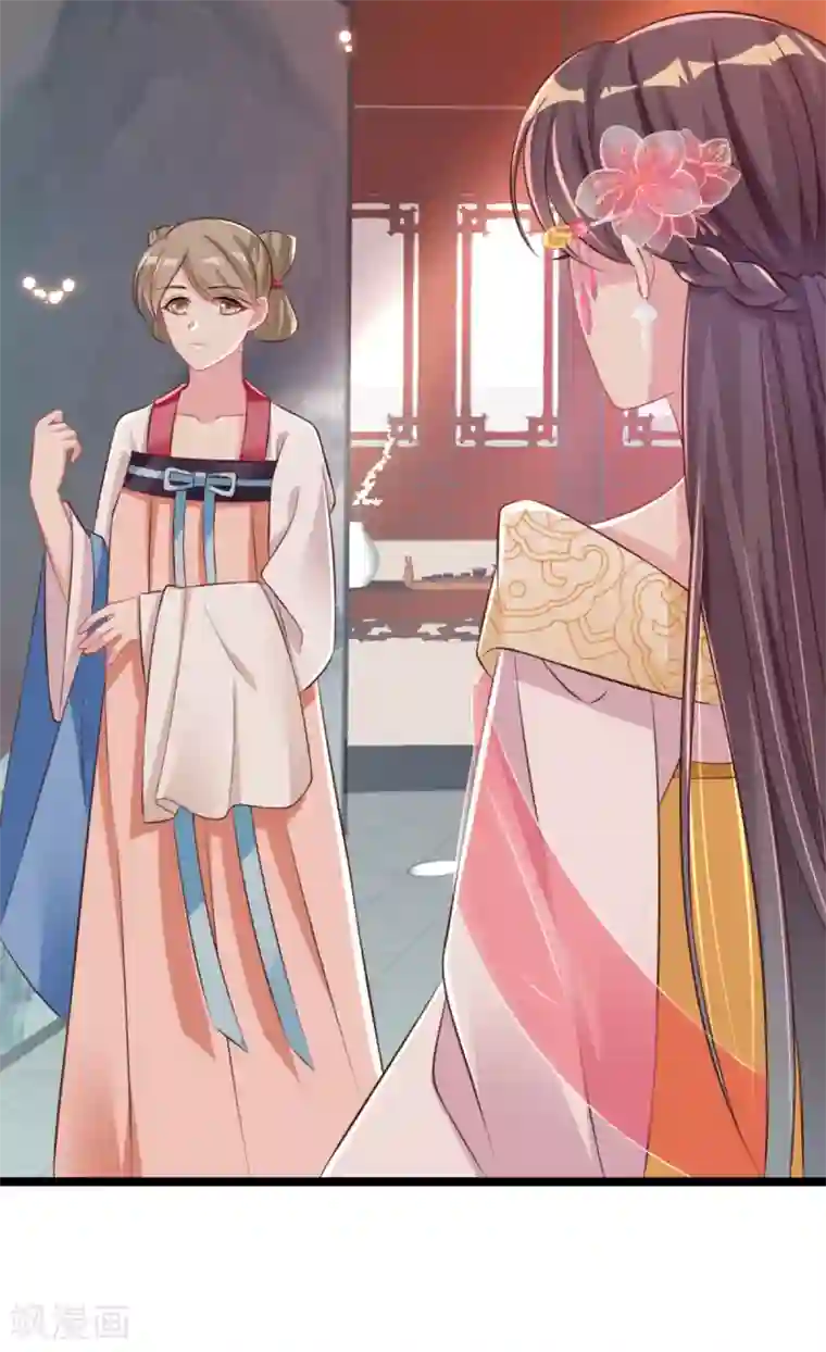 将军在上：穿越萌妃要逆袭第29话 马车惊险