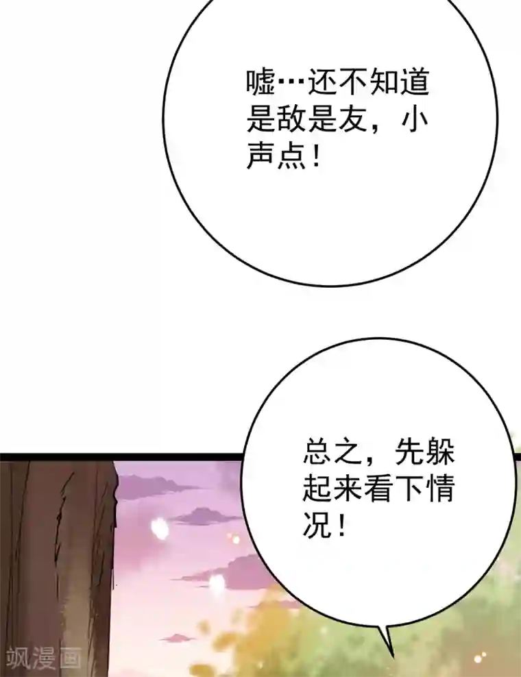 将军在上：穿越萌妃要逆袭第29话 马车惊险