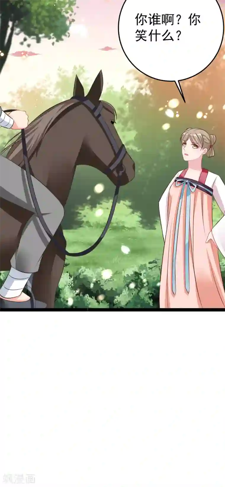 将军在上：穿越萌妃要逆袭第29话 马车惊险