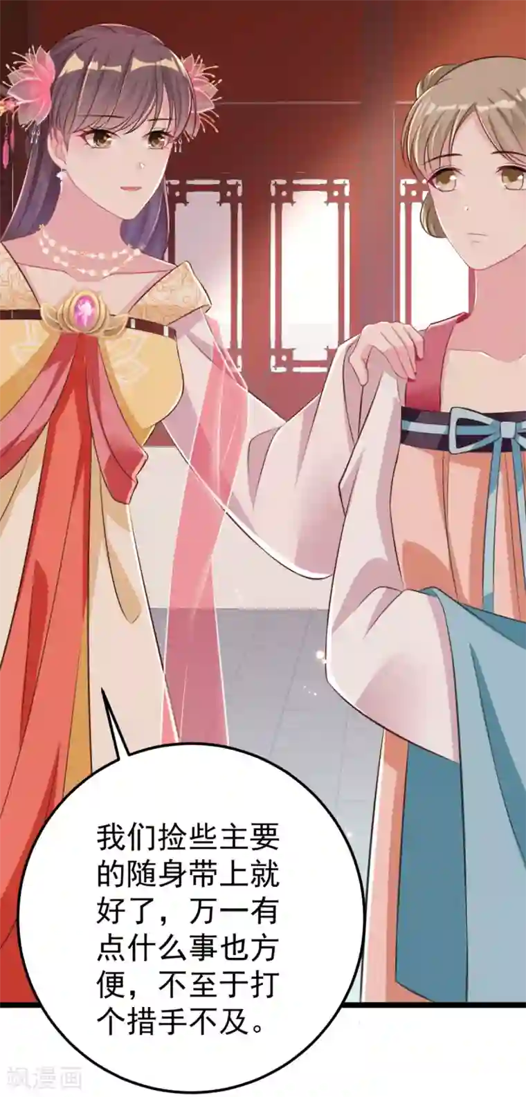 将军在上：穿越萌妃要逆袭第29话 马车惊险