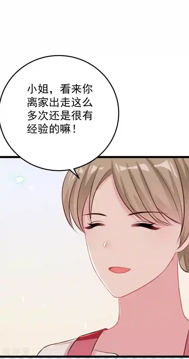 将军在上：穿越萌妃要逆袭第29话 马车惊险