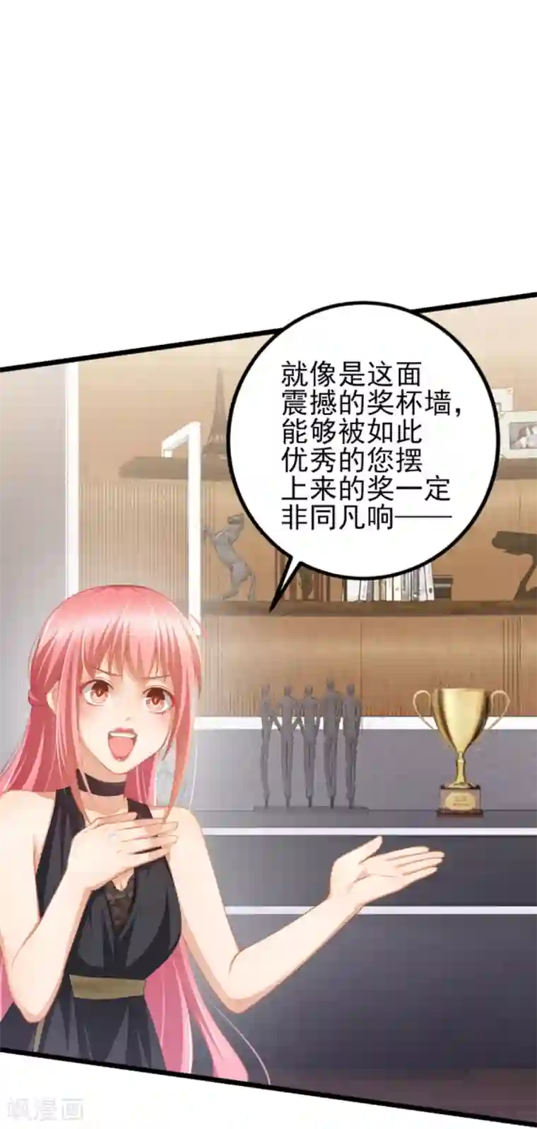 与总裁的一千零一夜第37话 你的狂热痴汉跟踪狂