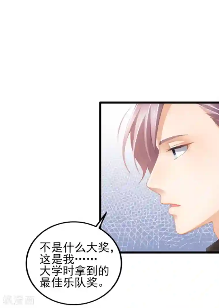 与总裁的一千零一夜第37话 你的狂热痴汉跟踪狂