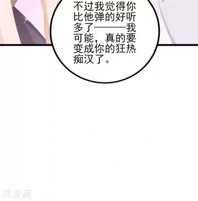 与总裁的一千零一夜第37话 你的狂热痴汉跟踪狂