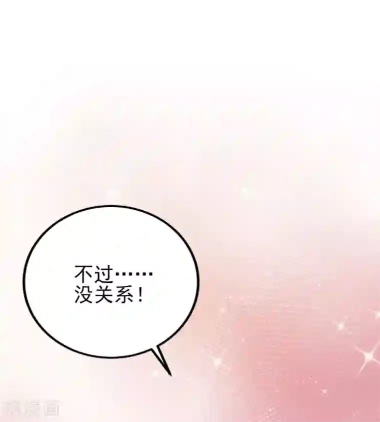 与总裁的一千零一夜第37话 你的狂热痴汉跟踪狂