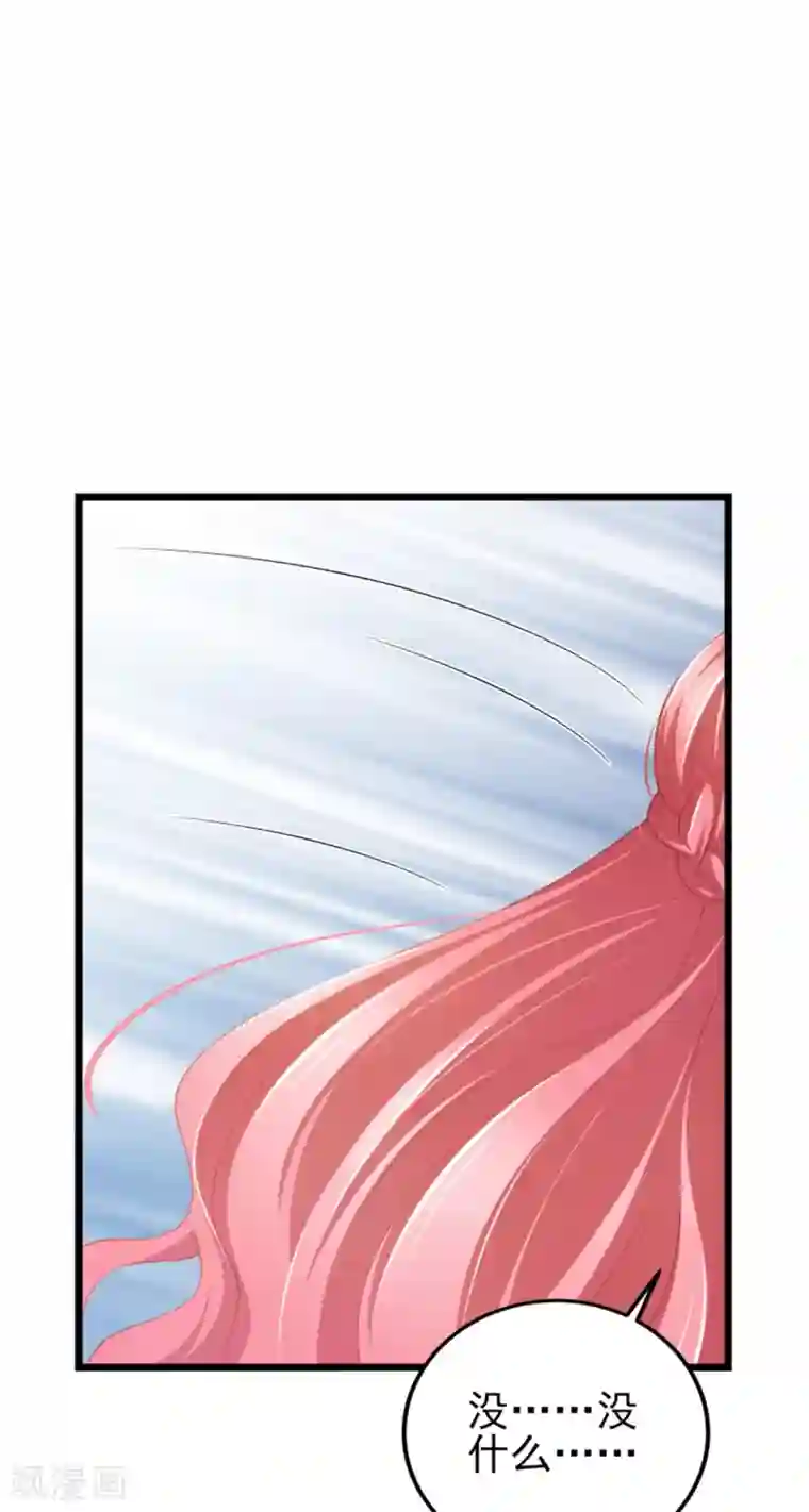 与总裁的一千零一夜第37话 你的狂热痴汉跟踪狂