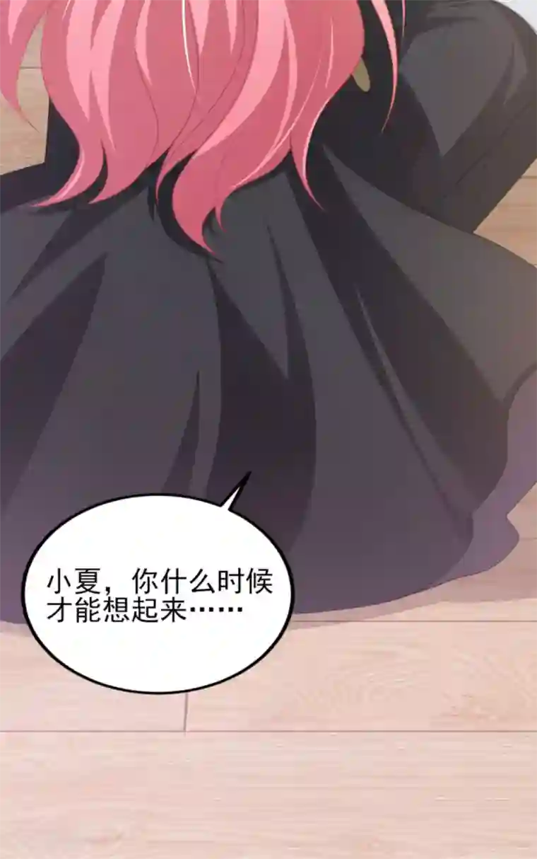 与总裁的一千零一夜第37话 你的狂热痴汉跟踪狂