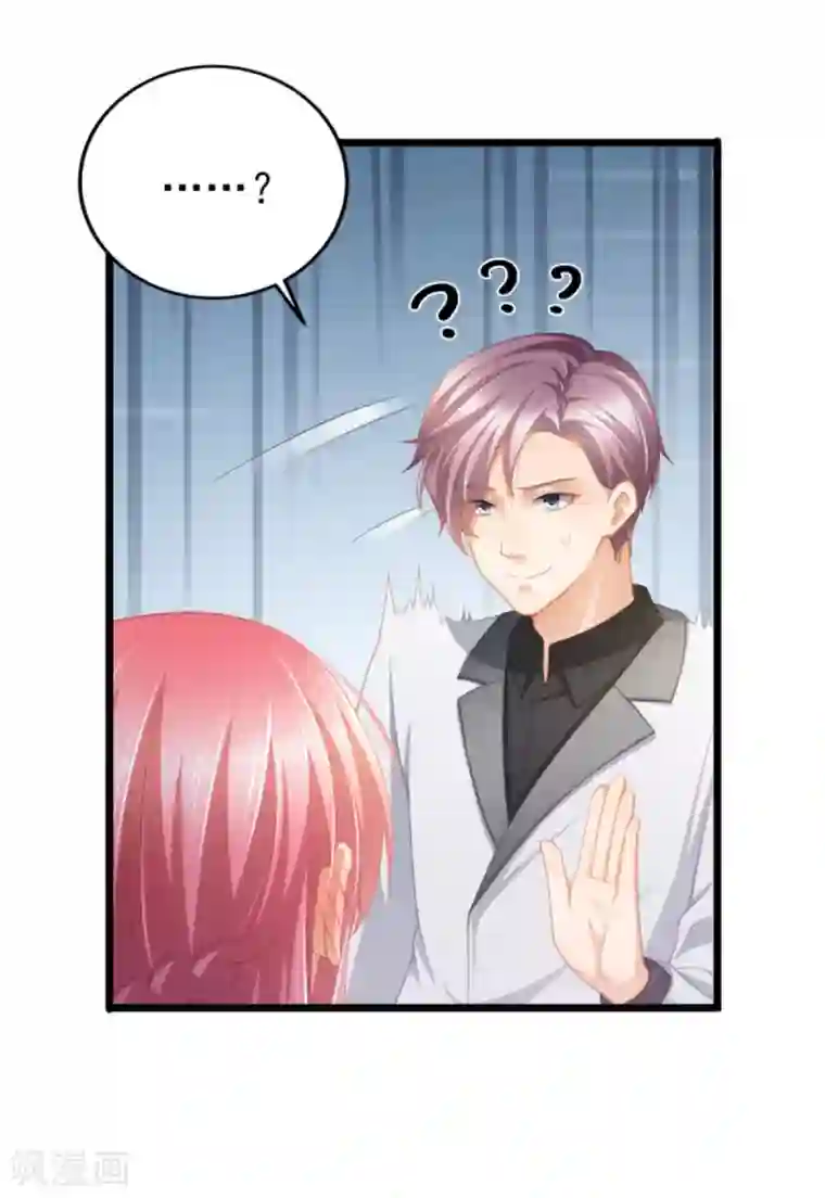 与总裁的一千零一夜第37话 你的狂热痴汉跟踪狂