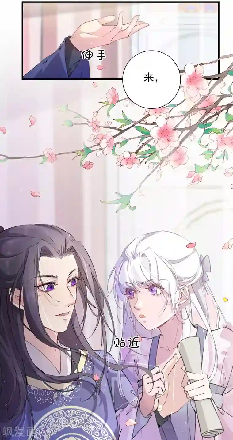 弃妃逆袭第54话 秋后问斩