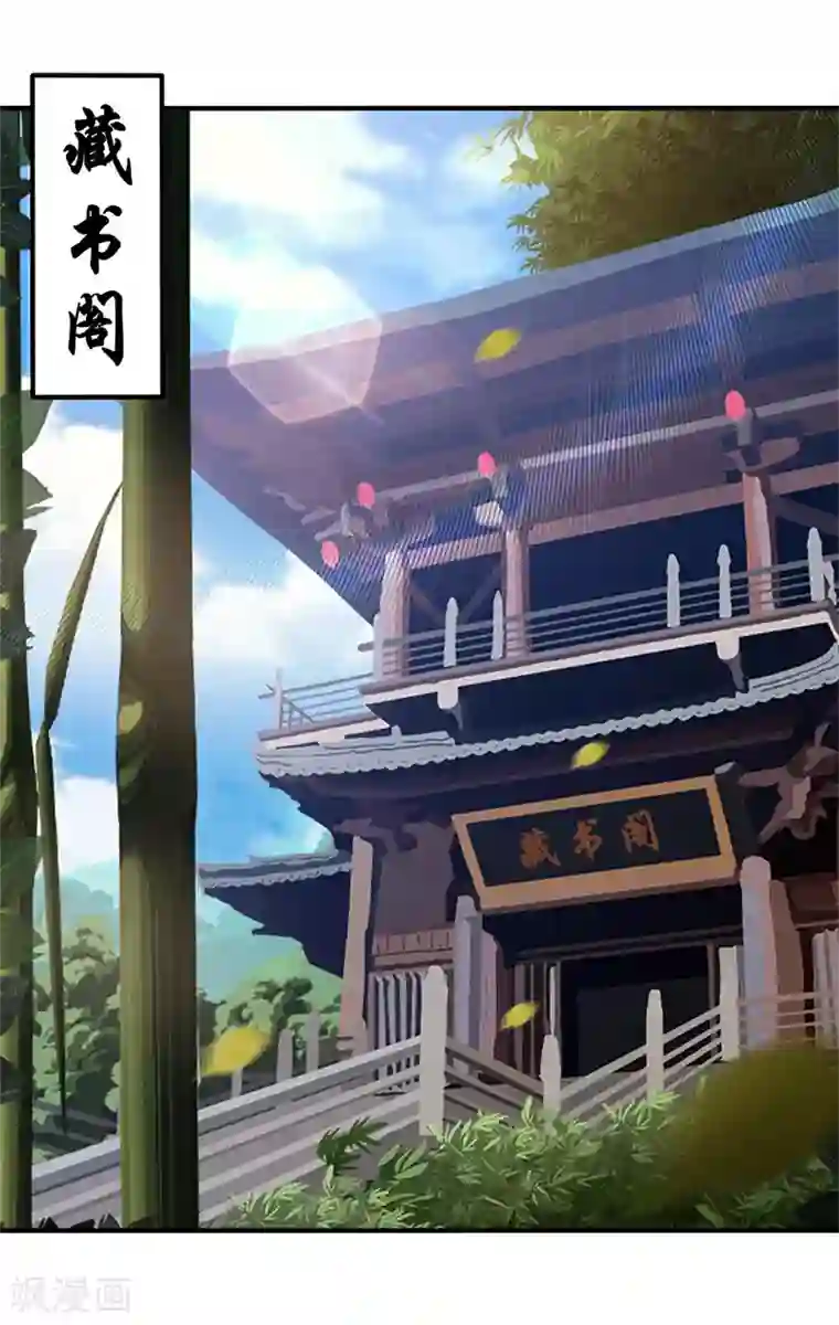 元始不灭诀第42话 医治极寒之体