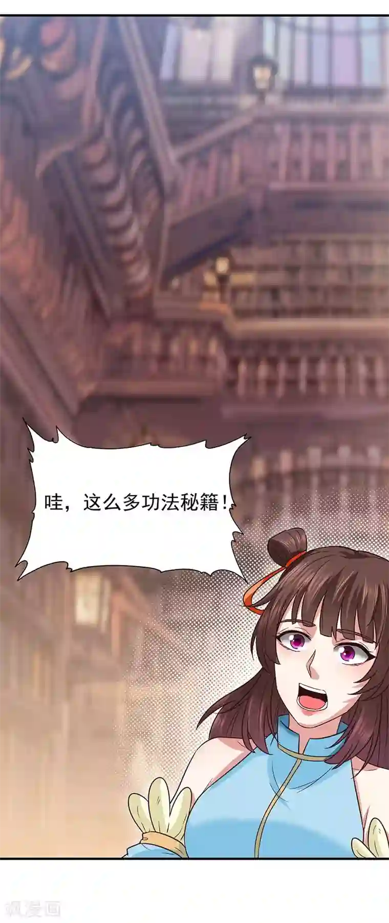 元始不灭诀第42话 医治极寒之体