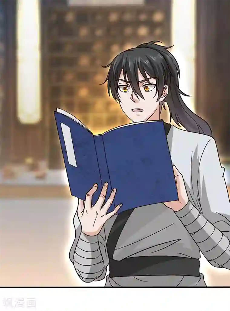 元始不灭诀第42话 医治极寒之体