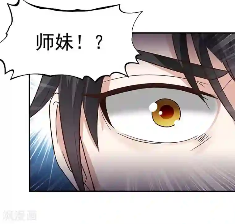 元始不灭诀第42话 医治极寒之体