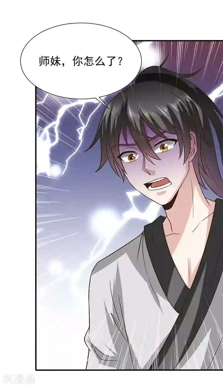 元始不灭诀第42话 医治极寒之体