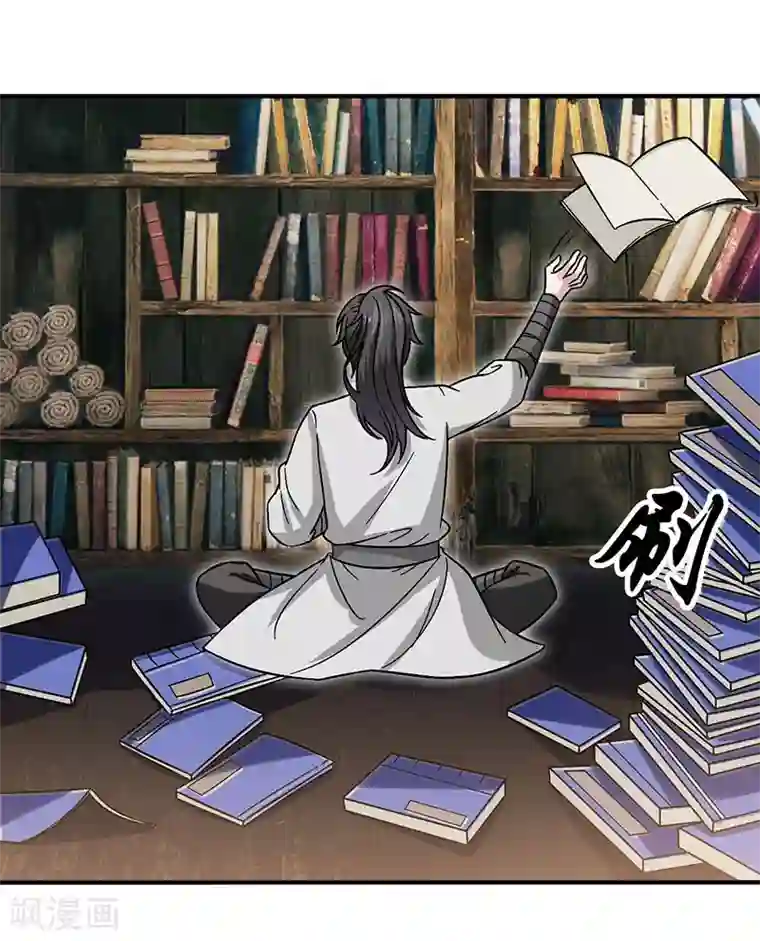 元始不灭诀第42话 医治极寒之体