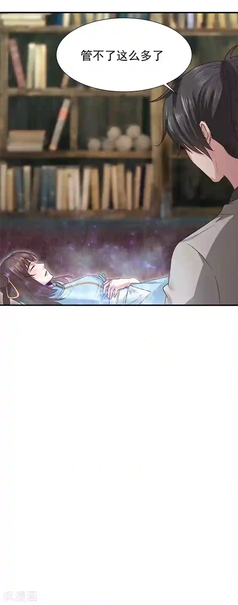 元始不灭诀第42话 医治极寒之体