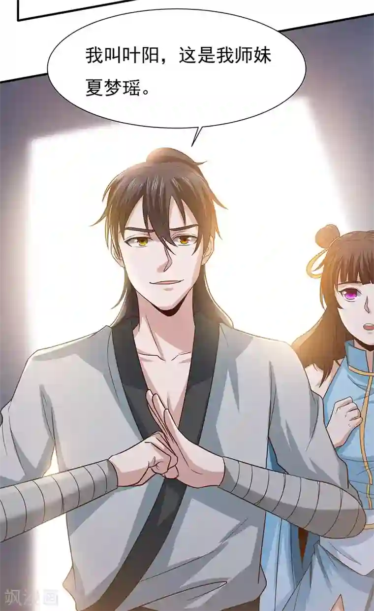 元始不灭诀第42话 医治极寒之体