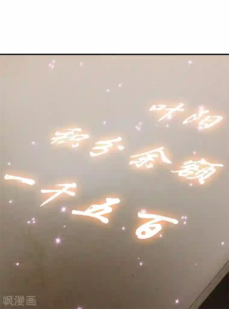 元始不灭诀第42话 医治极寒之体