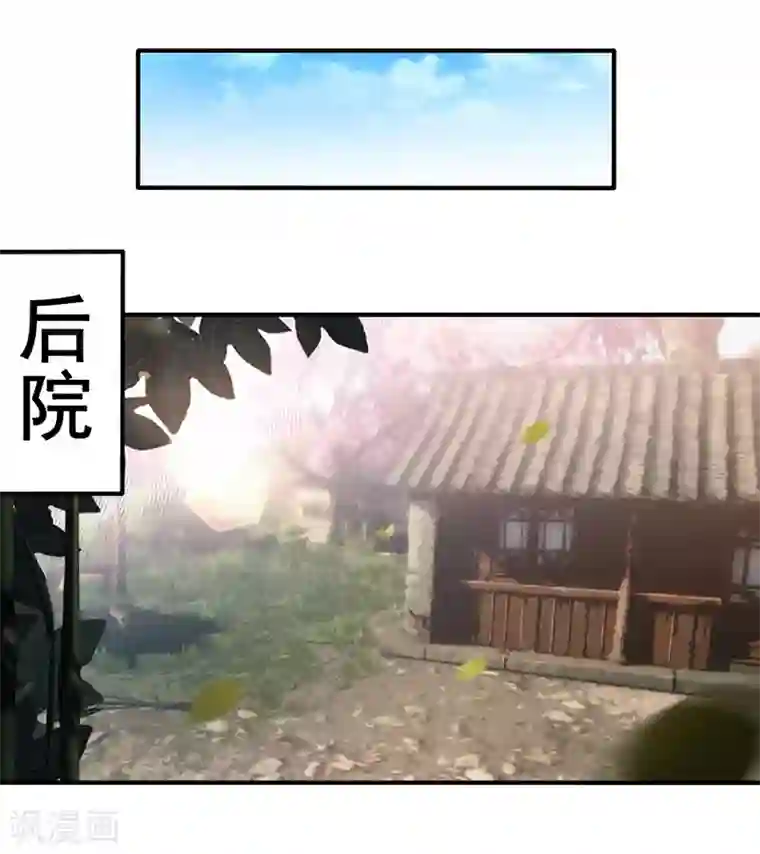 元始不灭诀第43话 合欢功