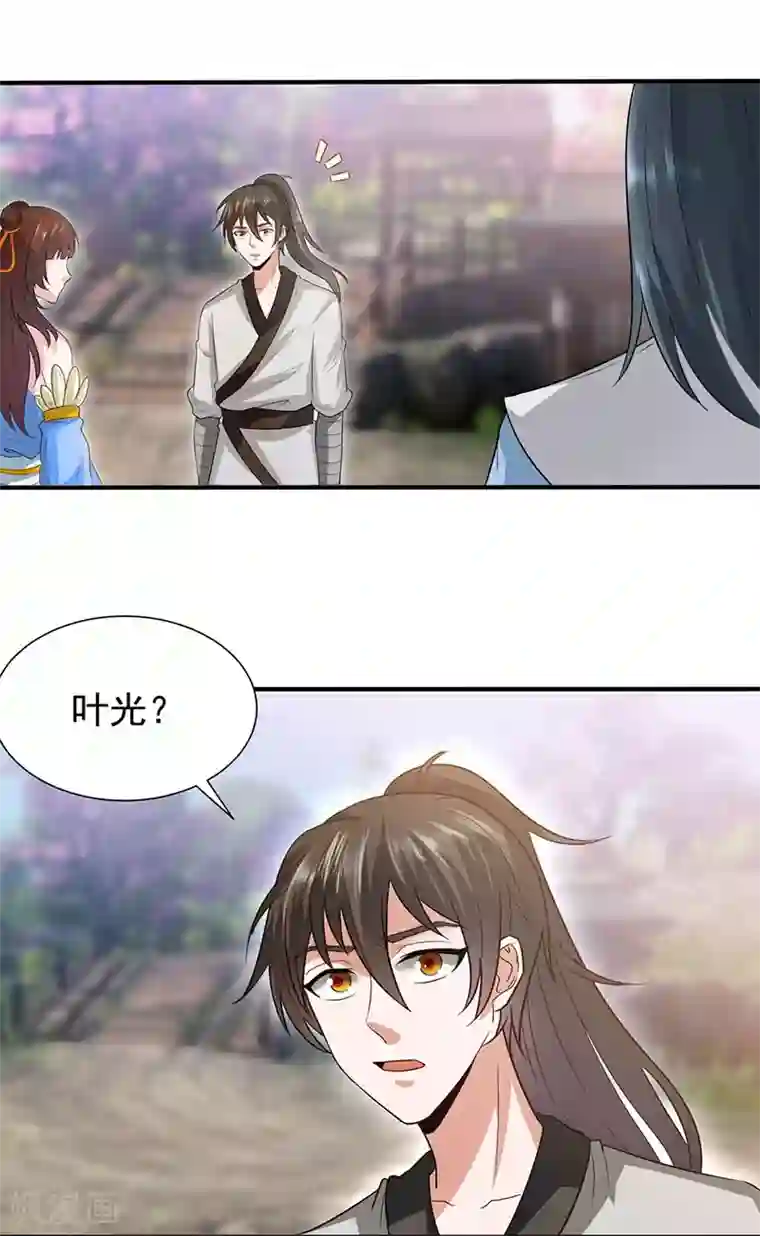 元始不灭诀第43话 合欢功