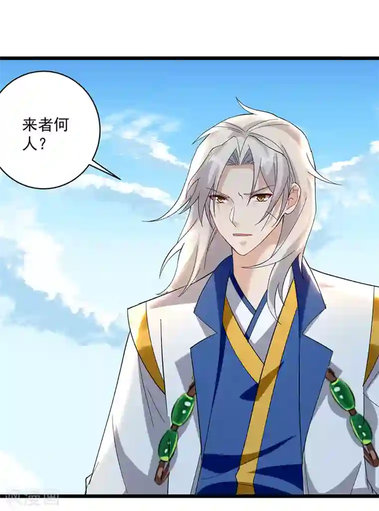 凌天神帝第140话 青火军主