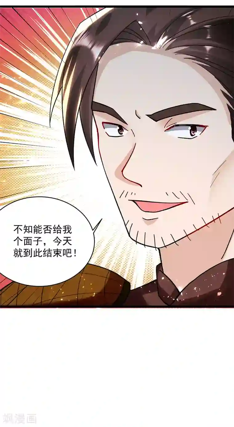 凌天神帝第140话 青火军主