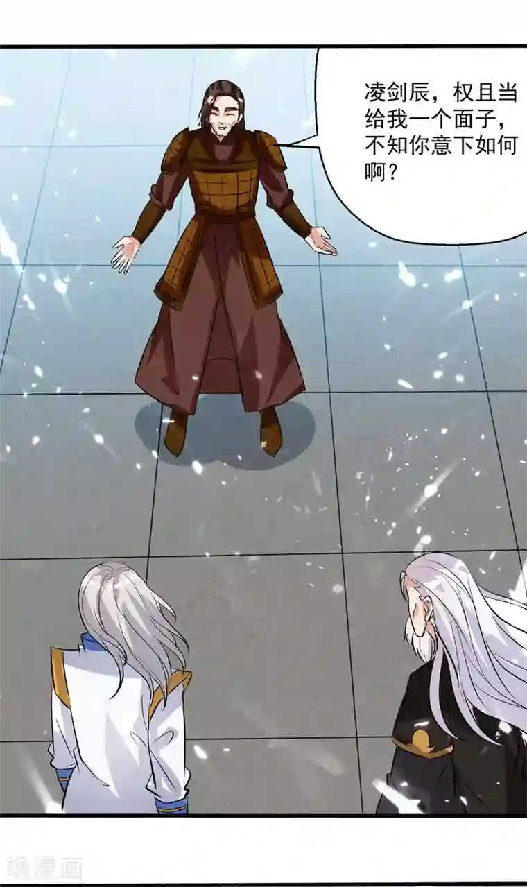 凌天神帝第140话 青火军主